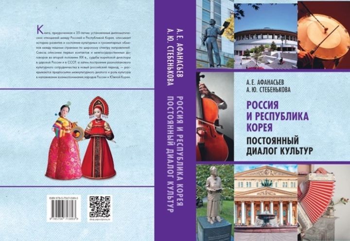 [서울=뉴시스] 한·러 수교 35주년 문화교류 라운드테이블. (사진=외교부 제공) 2206.03.20 *재판매 및 DB 금지