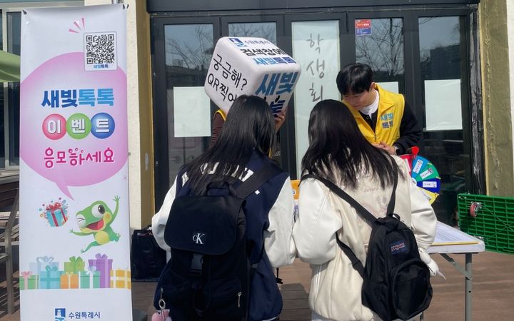 [수원=뉴시스] 새빛톡톡 홍보. (사진=수원시 제공) 2026.03.20. photo@newsis.com *재판매 및 DB 금지