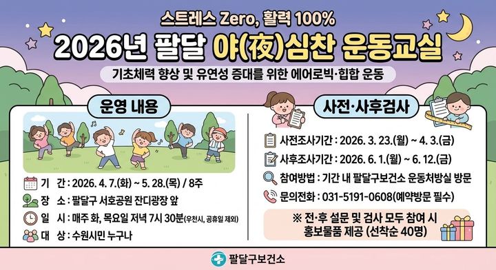 [수원=뉴시스] 홍보물. (사진=수원시 제공) 2026.03.20. photo@newsis.com *재판매 및 DB 금지