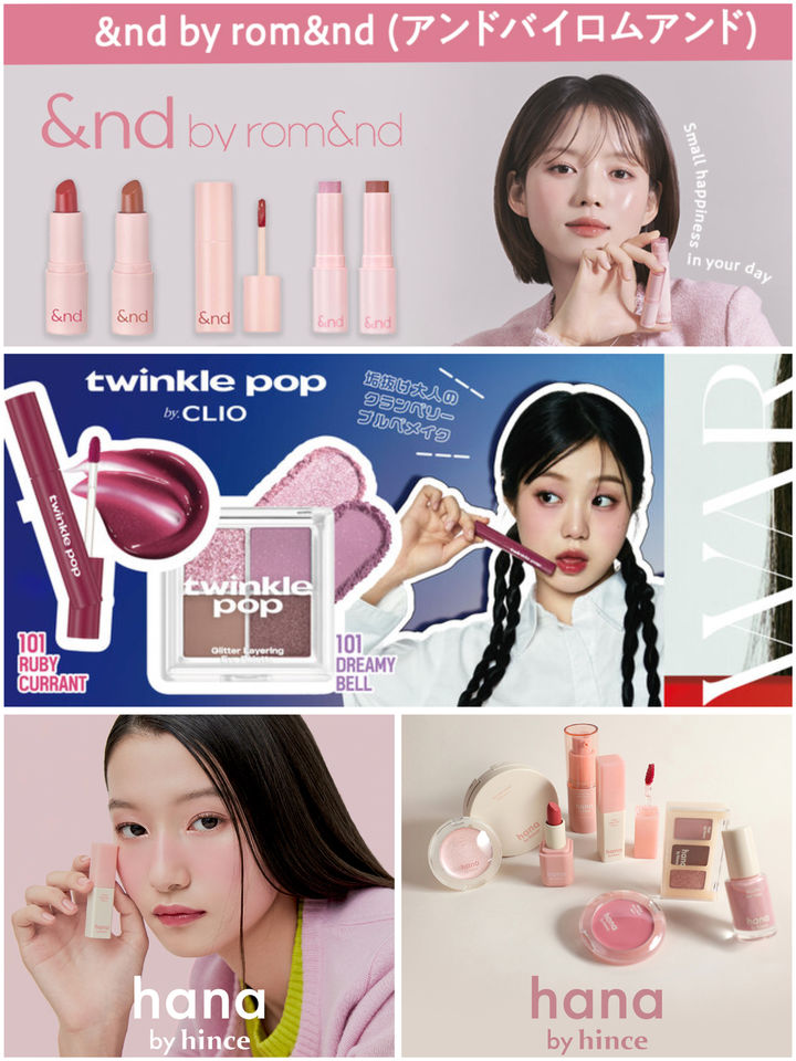 [서울=뉴시스] '미니 화장품'을 앞세워 일본 진출에 나선 한국 뷰티 브랜드. 앤드바이롬앤(위), 트윙클팝, 하나 바이 힌스(아래) (사진=로손, 세븐일레븐, 패밀리마트) 2026.03.20. photo@newsis.com *재판매 및 DB 금지