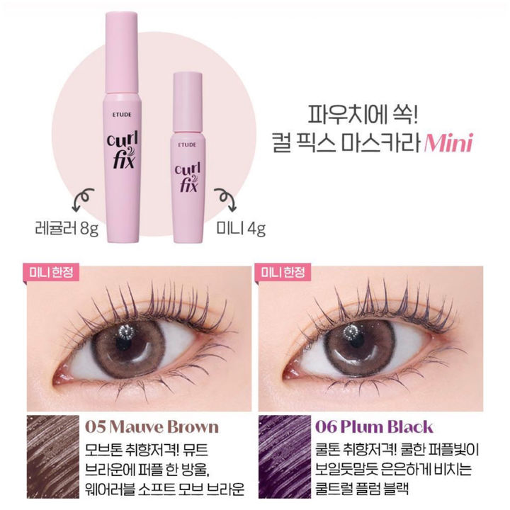 [서울=뉴시스] 에뛰드가 컬픽스 미니 제품에서만 한정 출시한 5호 모브브라운, 6호 플럼블랙 색상 (사진=에뛰드) 2026.03.20. photo@newsis.com *재판매 및 DB 금지