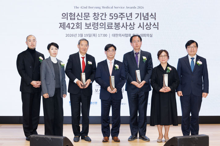 [서울=뉴시스] 제42회 보령의료봉사상 시상식에서 수상자들이 기념 촬영을 진행하고 있다. 왼쪽부터 보령 김정균 대표, 보령홀딩스 김은선 회장, 인천나은병원 하헌영 병원장, 블루크로스 의료봉사단 장여구 단장, 신안대우병원 최명복 의무부장, 대한기독여자의사회 정미라 회장, 대한의사협회 박명하 상근부회장 (사진=보령 제공) 2026.3.20. photo@newsis.com *재판매 및 DB 금지
