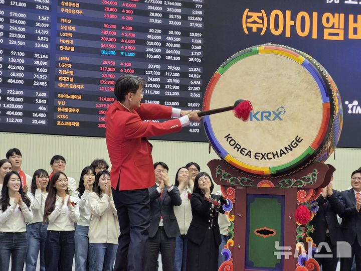 [서울=뉴시스] 하경식 아이엠바이오로직스 대표가 서울 여의도 한국거래소에서 열린 코스닥 상장 기념식에서 대북을 타고하고 있다. (사진=아이엠바이오로직스 제공) 2026.03.20. photo@newsis.com
