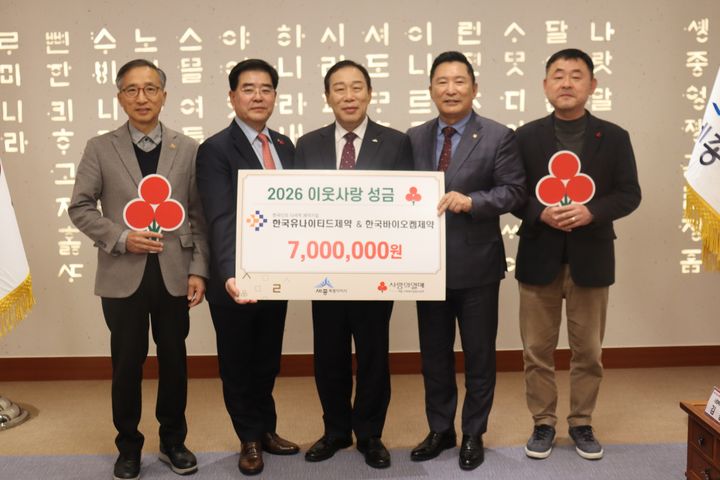 [서울=뉴시스] 한국유나이티드제약과 한국바이오켐제약이 세종특별자치시에 성금 총 1800만원을 전달했다. 왼쪽부터 김윤회 세종모금회 부회장, 이건우 한국유나이티드제약 총무이사, 최민호 세종시장, 박상혁 세종모금회장, 김려수 세종시청 보건복지국장 (사진=한국유나이티드제약 제공) 2026.3.21. photo@newsis.com *재판매 및 DB 금지