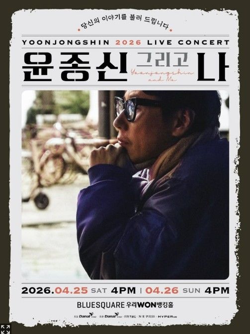 (사진=다날스테이지) *재판매 및 DB 금지