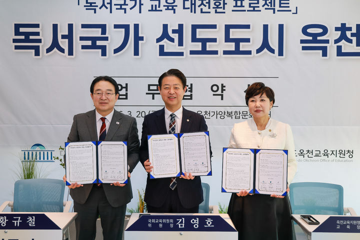 독서국가 선도도시 옥천 협약식 *재판매 및 DB 금지