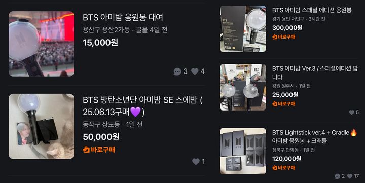 [서울=뉴시스] 중고거래 플랫폼 당근에 올라온 중고 거래 및 대여 거래글. (사진=뉴시스) *재판매 및 DB 금지