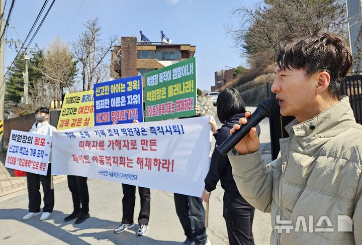 [제천=뉴시스] 이병찬 기자 = 고아권익연대와 충북 제천영육아원 아동학대 피해자 등이 20일 제천영육아원 앞에서 시설장 교체를 요구하고 있다.2026.03.20.bclee@newsis.com