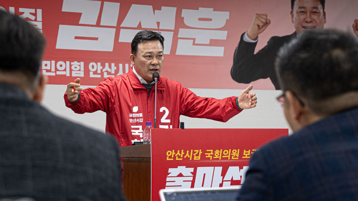 [안산=뉴시스] 김석훈 안산단원갑 국회의원 재보궐선거 국미의힘 예비후보가 20일 안산시의회 대회의실에서 핵심 정책공약을 발표하고 출마선언을 하고 있다.(사진=김석훈 예비후보 제공) 2026.03.20. photo@newsis.com *재판매 및 DB 금지