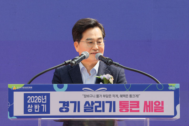 [수원=뉴시스] 20일 수원 남문시장 일대에서 열린 '통큰 세일' 개막식에서 김동연 지사가 축사를 하고 있다. (사진=경기도 제공) 2026.03.20. photo@newsis.com *재판매 및 DB 금지