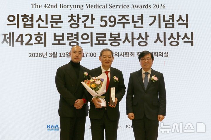 [인천=뉴시스] 하헌영 인천나은병원장(가운데)이 '제42회 보령의료봉사상' 시상식에서 기념 촬영하고 있다. (사진=인천나은병원 제공) 2026.03.20. photo@newsis.com