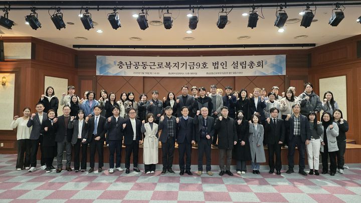 [천안=뉴시스] 충남북부상공회의소가 19일 충남공동근로복지기금9호 창립총회를 가졌다. (사진=충남북부상의 제공) 2026.03.20 photo@newsis.com *재판매 및 DB 금지