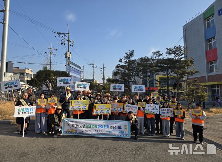 [음성=뉴시스] 음성군 등굣길 어린이 교통안전 아이먼저 캠페인 전개
