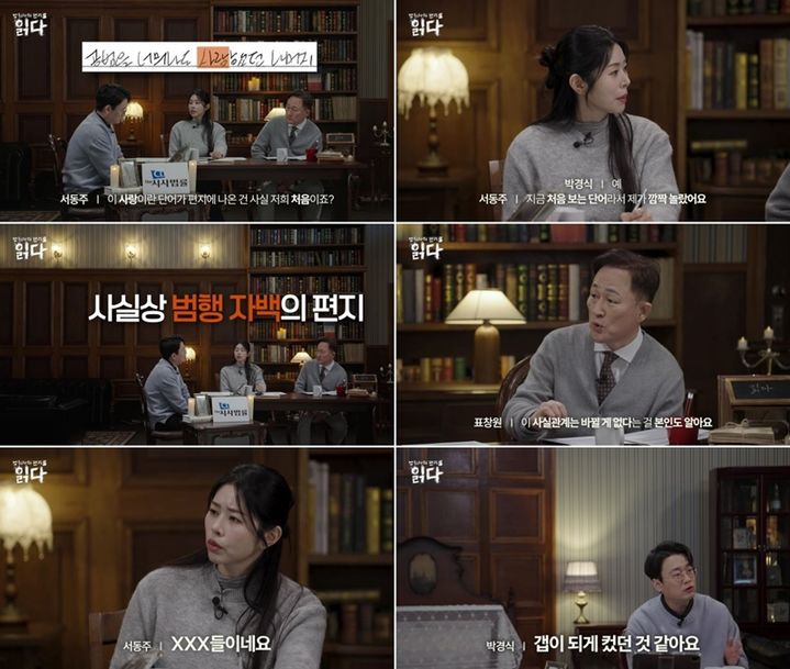 서동주, '20대 여성 나체 살인사건'에 경악 "너무 잔인"