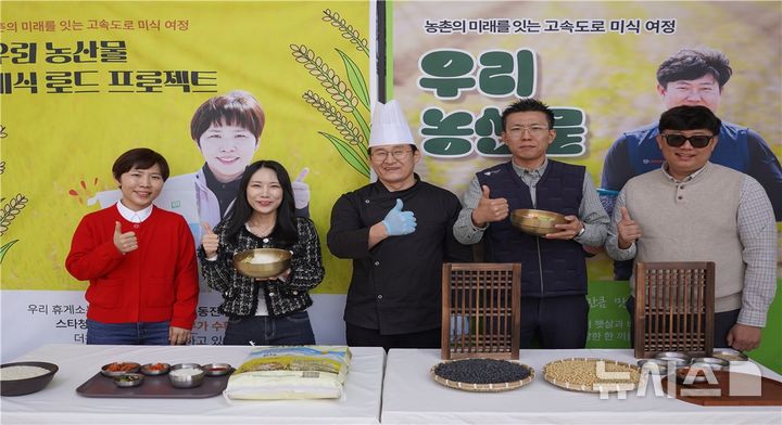 [전주=뉴시스]윤난슬 기자 = 익산미륵사지휴게소 외부 출입문 벽면에 설치된 ‘청년농업인 생산한 쌀과 콩 활용 식재료 도입 홍보 현수막’ 앞에서 관계자들(왼쪽 청년농업인 유지혜, 오른쪽 정성원)이 기념촬영을 하고 있다. (사진 도공 전북본부 제공) photo@newsis.com