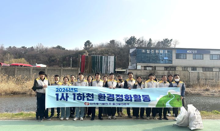 [울산=뉴시스] 지난 17일 세계 물의 날을 맞아 남구 여천천에서 동서발전 임직원들이 환경정화활동을 벌이고 있다. (사진=한국동서발전 제공) 2026.03.20. photo@newsis.com *재판매 및 DB 금지