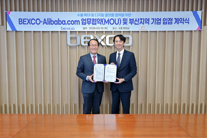 [부산=뉴시스] 부산 전시·컨벤션센터인 벡스코는 글로벌 B2B 전자상거래 플랫폼 '알리바바닷컴'과 벡스코 전시회 참가기업의 수출 확대와 디지털 플랫폼 기반 비즈니스 협력을 위한 업무협약(MOU)을 체결했다고 20일 밝혔다. (사진=벡스코 제공) 2026.03.20. photo@newsis.com *재판매 및 DB 금지
