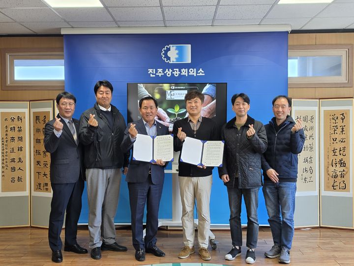 [진주=뉴시스]진주상공회의소, '씨앗' 후원 협약 체결.(사진=진주상의 제공).2026.03.20.photo@newsis.com *재판매 및 DB 금지