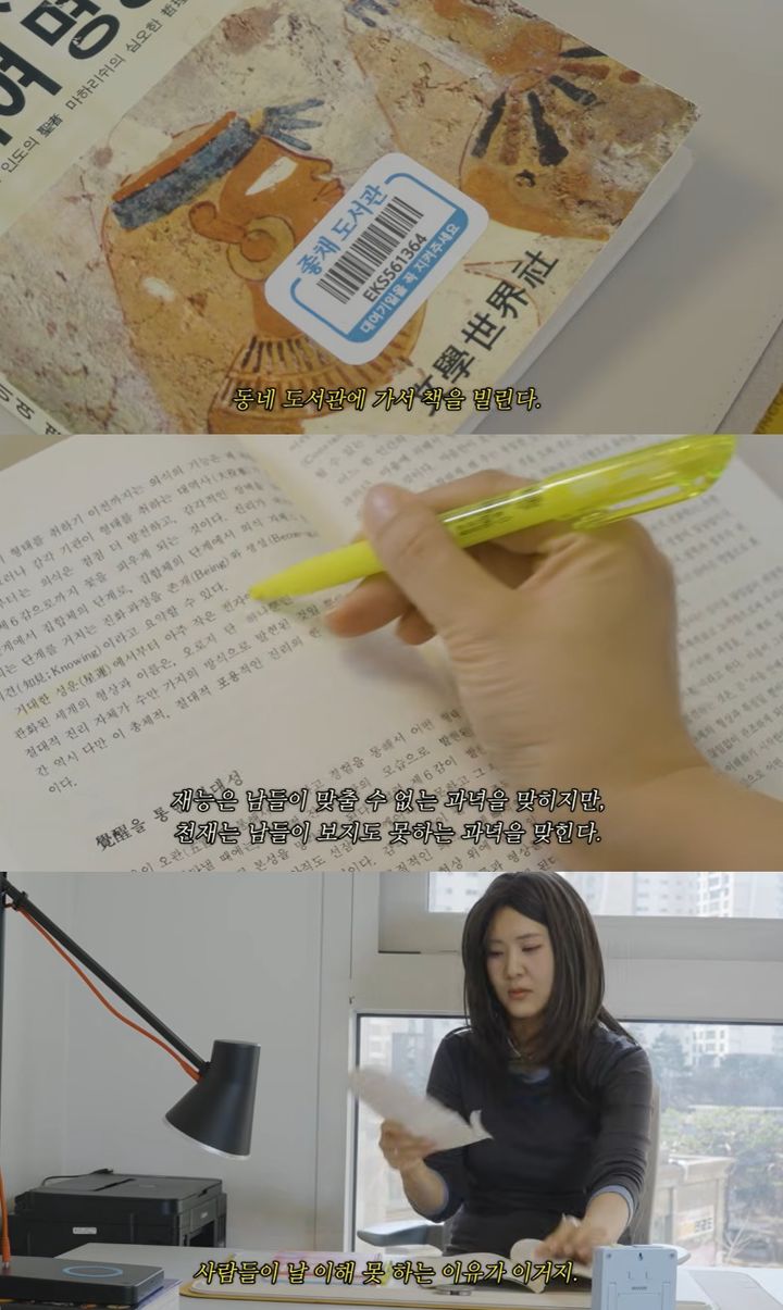 [서울=뉴시스] 코미디언 강유미가 공공도서관 대출 도서를 훼손하는 상황을 연출한 영상을 공개했다. 이를 두고 최근 불거진 배우 김지호의 '도서관 책 낙서 논란'을 풍자한 것 아니냐는 해석이 나온다. (사진=유튜브 채널 '좋아서 하는 채널') 2026.03.20. photo@newsis.com *재판매 및 DB 금지