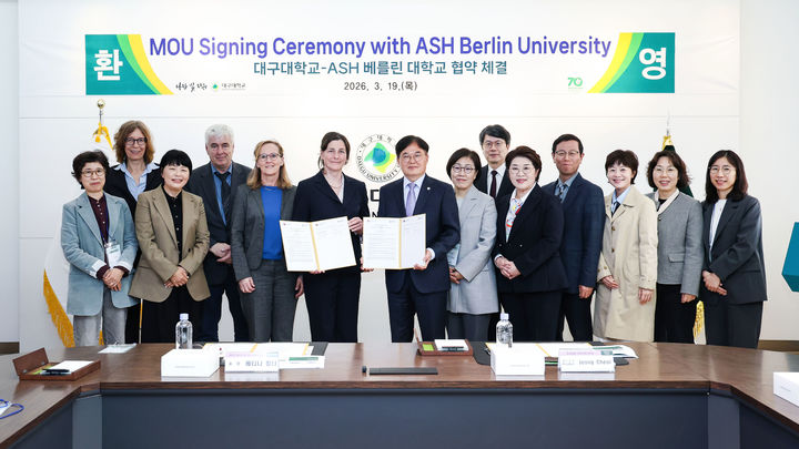 대구대학교와 독일 ASH 베를린 대학교가 학술교류 협정을 체결한 후 기념 촬영을 하고 있다. *재판매 및 DB 금지