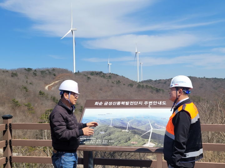 [세종=뉴시스]한국남부발전이 금성산풍력 발전단지 현장 중심 안전경영을 강화했다.(사진=한국남부발전 제공) *재판매 및 DB 금지