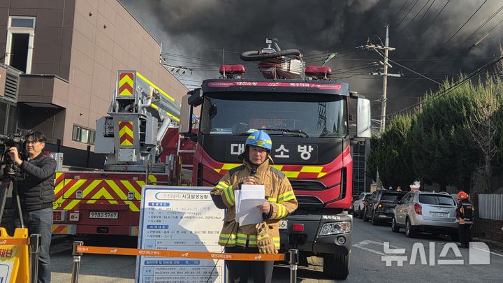 [대전=뉴시스] 송승화 기자 = 대전소방본부 관계자가 20일 오후 대덕구 문평동 자동차 부품공장에서 발생한 화재 피해상황을 브리핑하고 있다. 2026.03.20. ssong1007@newsis.com
