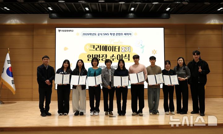 [창원=뉴시스]20일 국립창원대학교 대학본부 인송홀에서 '대학 공식 SNS 크리에이터 2기'로 선발된 7명이 임명장을 받은 후 기념촬영하고 있다.(사진=국립창원대 제공) 2026.03.20. photo@newsis.com