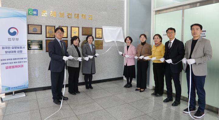 [울산=뉴시스] 춘해보건대 외국인 요양보호사 양성 현판식 photo@newsis.com *재판매 및 DB 금지