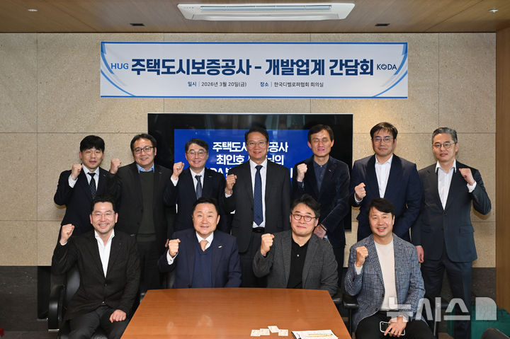 HUG 사장 "사업 지체 부동산개발업 저리로 유동성 지원"