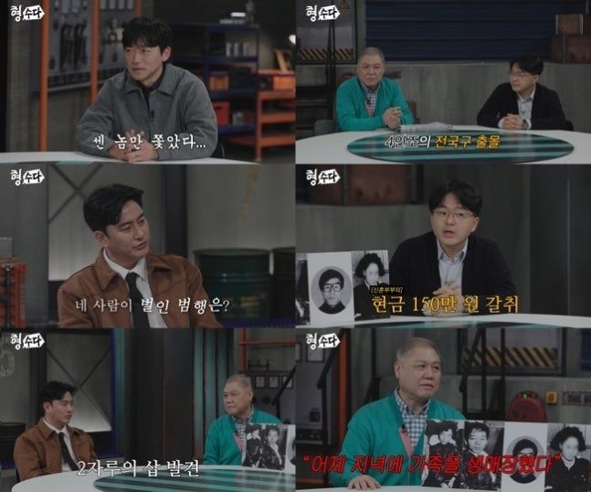 [서울=뉴시스] 1990년 발생해 사회적 공분을 일으켰던 일가족 4명 생매장 사건의 전말이 방송을 통해 재조명된다. (사진=E채널) 2026.03.20. photo@newsis.com *재판매 및 DB 금지