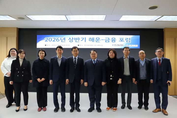 [부산=뉴시스] 20일 서울 한국해운협회 대회의실에서 한국해양수산개발원(KMI)과 한국해운협회(KSA)가 '2026년 상반기 해운금융포럼'을 열었다. (사진=KMI 제공) 2026.03.20. photo@newsis.com *재판매 및 DB 금지