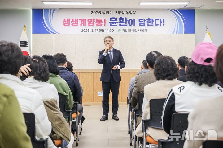 윤환 계양구청장, 상반기 동 방문 마무리…"주민 소통 성과"