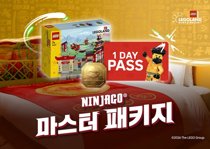 호텔 투숙 가족 방문객을 위한 ‘닌자고 마스터 패키지’. (사진=레고랜드 코리아 리조트) *재판매 및 DB 금지