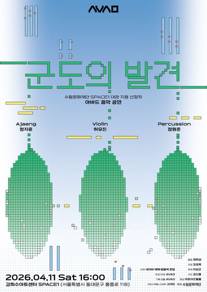 '군도' 포스터. (이미지=아바드 제공) *재판매 및 DB 금지