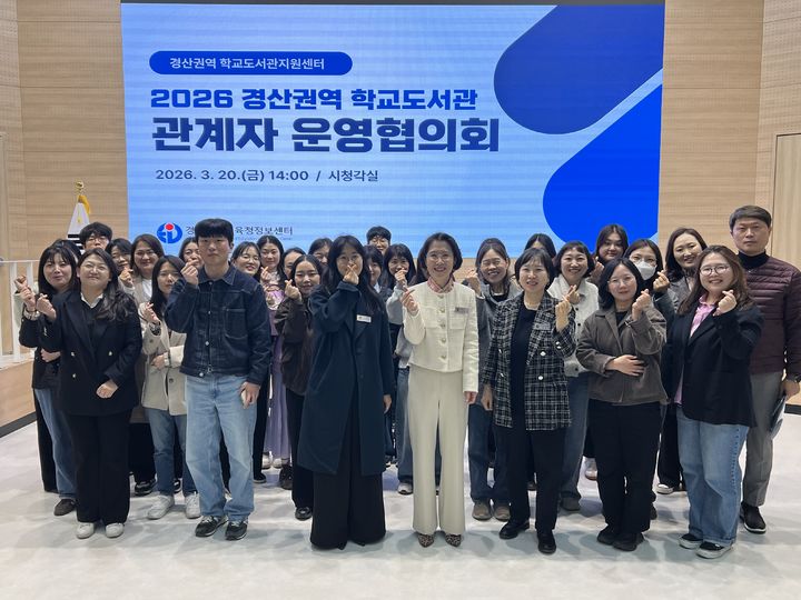 경북교육청정보센터, 경산권역 학교도서관 운영협의회 구성 (사진=청보센터 제공) *재판매 및 DB 금지