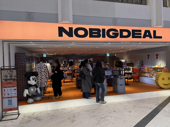 [서울=뉴시스] 신세계백화점 강남점 1층 오픈스테이지 노빅딜 팝업 관련 사진 (사진=신세계백화점 제공) 2026.03.20. photo@newsis.com *재판매 및 DB 금지