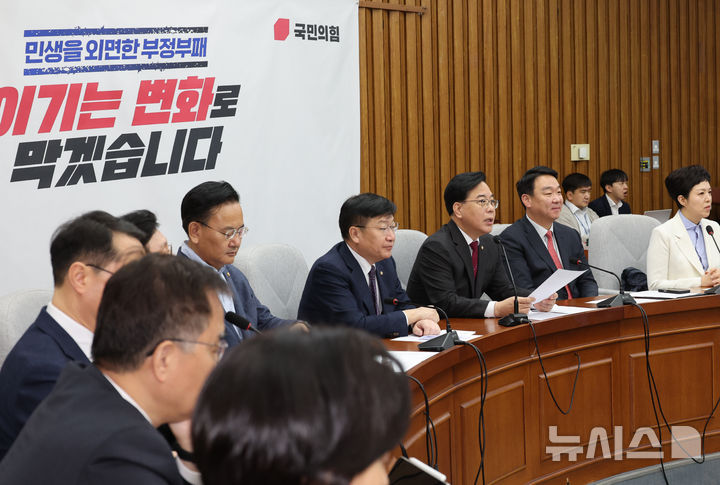 [서울=뉴시스] 김금보 기자 = 송언석 국민의힘 원내대표가 20일 오전 서울 여의도 국회에서 열린 원내대책회의에서 발언을 하고 있다. 2026.03.20. kgb@newsis.com