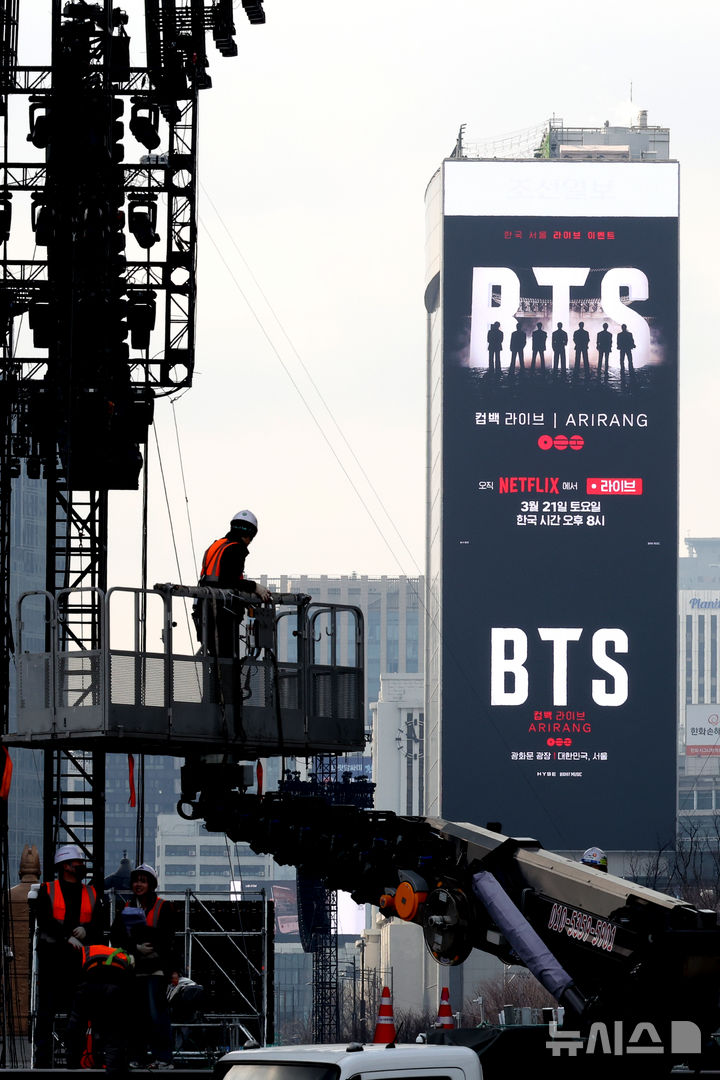 [서울=뉴시스] 박진희 기자 = BTS(방탄소년단) 컴백 광화문 공연을 앞둔 20일 서울 광화문광장에서 공연 준비작업이 이뤄지고 있다. 2026.03.20. pak7130@newsis.com
