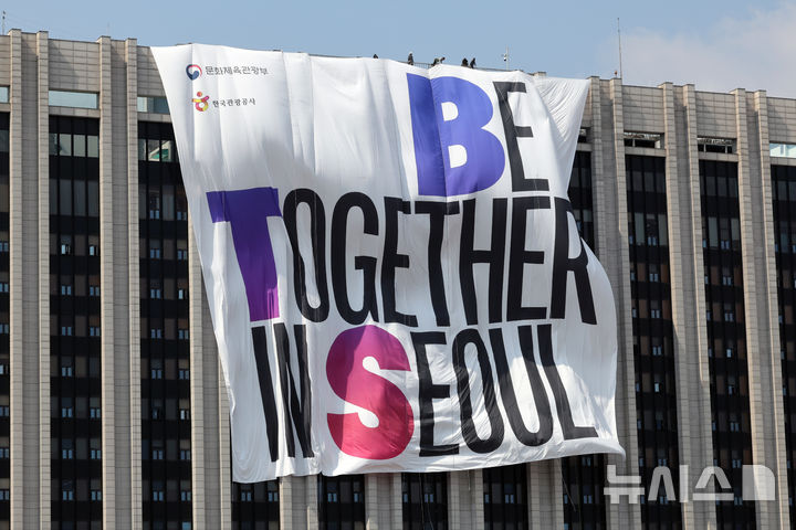 [서울=뉴시스] 박진희 기자 = BTS(방탄소년단) 컴백 광화문 공연 축하하는 대형 현수막 "BE TOGETHER IN SEOUL"이 20일 서울 종로구 정부종합청사 외벽에 설치되고 있다. 2026.03.20. pak7130@newsis.com