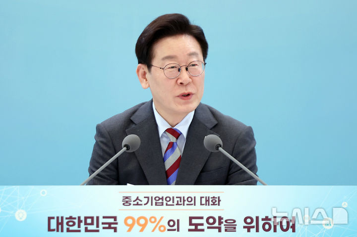 [서울=뉴시스] 최동준 기자 = 이재명 대통령이 20일 청와대에서 열린 '중소기업인과의 대화'에서 발언하고 있다. (청와대통신사진기자단) 2026.03.20. photocdj@newsis.com