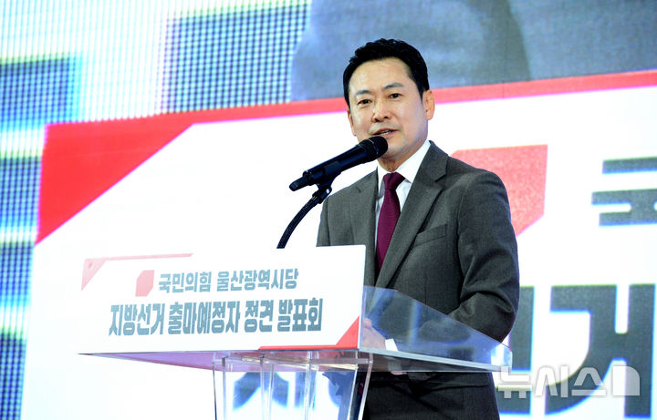 [울산=뉴시스] 배병수 기자 = 장동혁 국민의힘 당대표가 20일 울산 남구 종하 이노베이션센터에서 열린 국민의힘 울산시당 지방선거 출마예정자 정견 발표회에서 축사를 하고 있다. 2026.03.20. bbs@newsis.com.