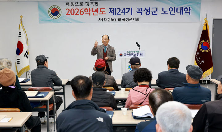 [곡성=뉴시스] 대한노인회 곡성군지회 노인대학 24기 입학식. (사진=곡성군청 제공). photo@newsis.com *재판매 및 DB 금지