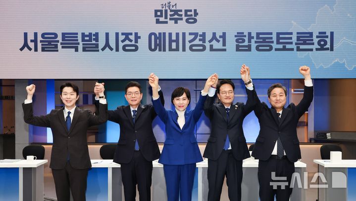 [서울=뉴시스] 국회사진기자단 = 20일 서울 마포구 JTBC에서 열린 더불어민주당 서울시장 예비경선 합동토론회에서 예비후보들이 기념사진을 찍고 있다. 왼쪽부터 김형남, 정원오, 전현희, 박주민, 김영배 예비후보. 2026.03.20. photo@newsis.com