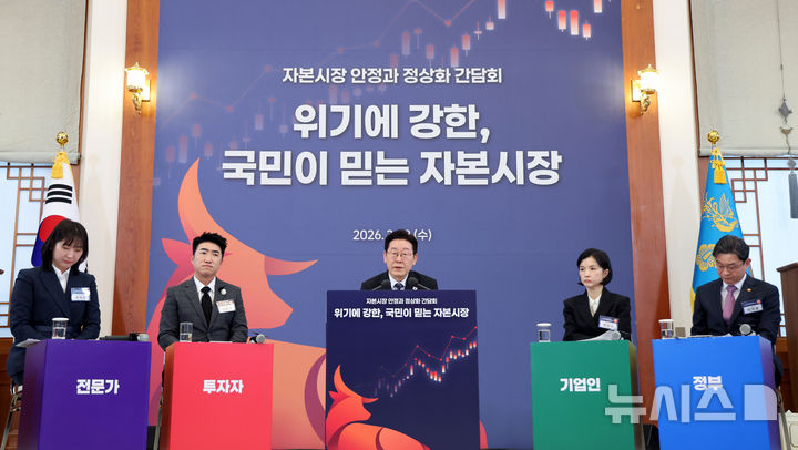 [서울=뉴시스] 고범준 기자 = 이재명 대통령이 18일 청와대에서 열린 자본시장 안정과 정상화 간담회에서 발언하고 있다. (청와대통신사진기자단) 2026.03.18. bjko@newsis.com