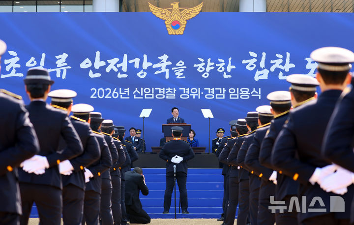 [아산=뉴시스] 고범준 기자 = 이재명 대통령이 17일 충남 아산시 경찰대학에서 열린 2026년 신임 경찰 경위·경감 임용식에서 축사를 하고 있다. 2026.03.17. bjko@newsis.com