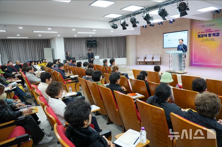 [군포=뉴시스] 한세대가 ‘2026 군포 중장년 행복캠퍼스’ 상반기 개강식을 열고 있다. (사진=한세대 제공).2026.03.21.photo@newsis.com *재판매 및 DB 금지