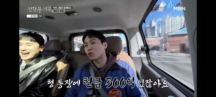 [서울=뉴시스] 양세형. (사진 = MBN '전현무계획3' 캡처) 2026.03.21. photo@newsis.com *재판매 및 DB 금지