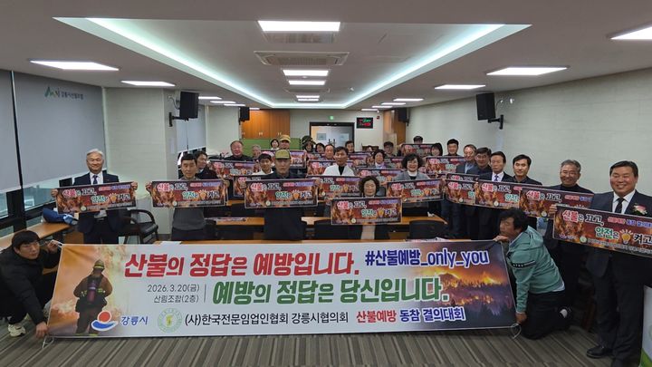 [강릉소식]한국전문임업인협회 강릉시협의회 16차 정기총회 등