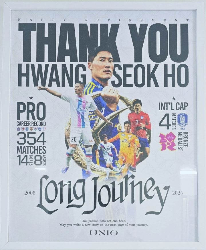 [서울=뉴시스] 은퇴하는 황석호. (사진=황석호 SNS 캡처) 2026.03.21. photo@newsis.com *재판매 및 DB 금지