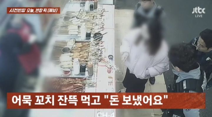 [서울=뉴시스] 대구의 한 시장에서 수개월간 단골 손님으로 드나들던 여성이 실제로는 음식값을 제대로 지불하지 않은 사실이 드러나 논란이 되고 있다. (사진=JTBC '사건반장' 캡처) *재판매 및 DB금지 *재판매 및 DB 금지